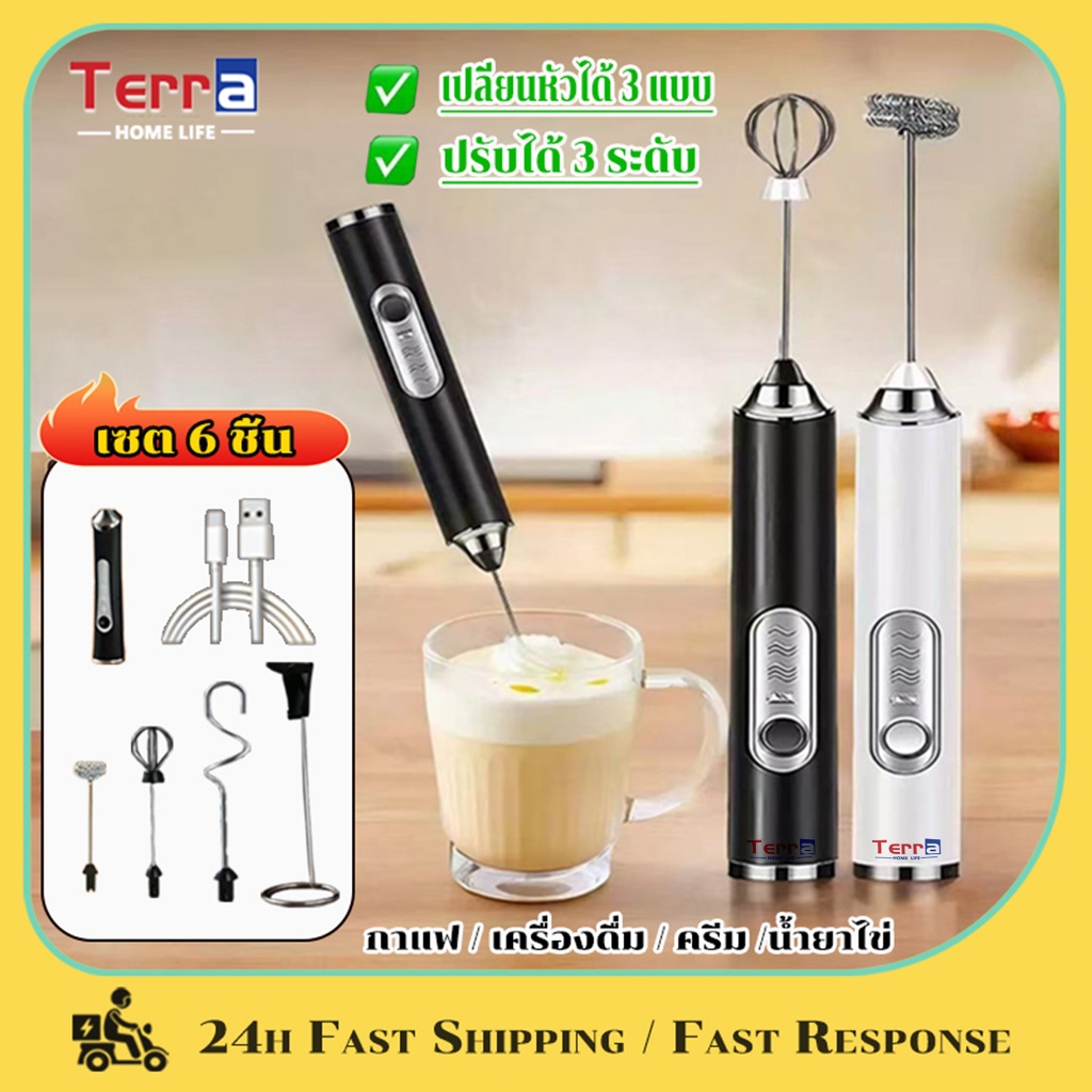 Terra Home Life เครื่องตีฟองนมไฟฟ้า ปรับได้3ระดับ พร้อมขาตั้ง ชาร์จUSB ที่ตีฟองนม เกรดอาหาร พกพาสะดวก