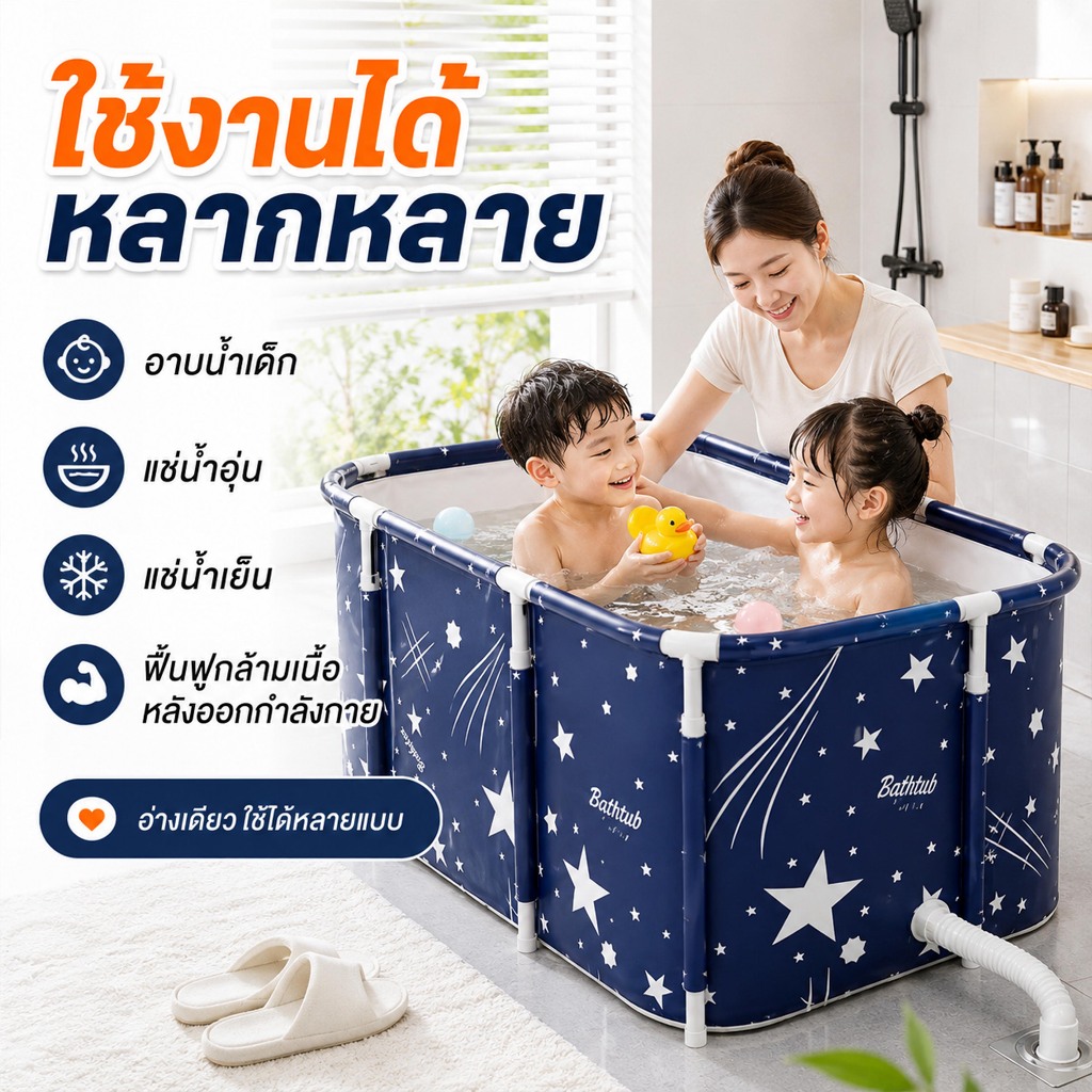อ่างแช่น้ำพับได้สำหรับผู้ใหญ่ พับเก็บเหลือ 5 ซม. ประหยัดพื้นที่ เก็บความร้อนดี พร้อมเบาะ พนักพิง และท่อระบายน้ำ