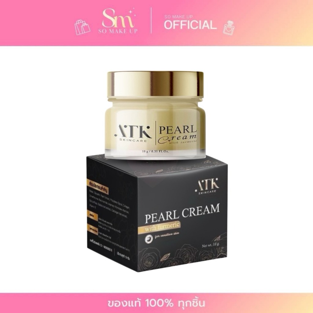 ATK Skincare Pearl Cream With Turmeric ครีมโยเกิร์ตไข่มุก ATK ครีมลดรอย หน้าใส ลดสิว 10 g.