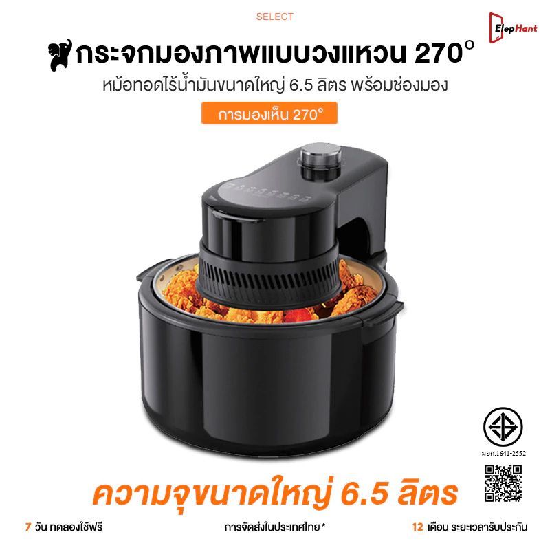 Air Fryer 6.5L หม้อทอดไร้น้ํามัน ความจุขนาดใหญ่​ อเนกประสงค์​ หน้าต่างโปร่งใส หม้อทอดไร้มัน หม้อทอดไฟฟ้า