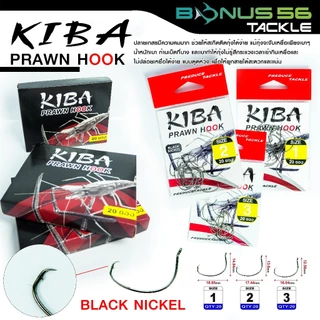 PREDUCE TACKLE เบ็ดตกกุ้งแม่น้ำ รุ่น KIBA Prawn Hook ( 20 ชิ้น/ซอง)