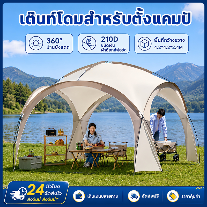 เต็นท์ เต้นท์สนาม โดมหลายคน กลางแจ้งป่า ป้องกันฝน ผ้าเคลือบสีเงินฟอร์ด กันน้ำ ทนต่อการฉีกขาด