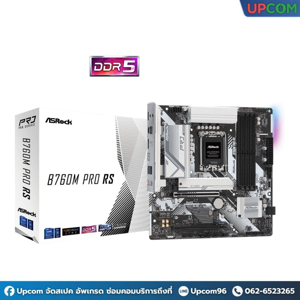 [ของใหม่] ASROCK MAINBOARD B760M PRO RS (DDR5)