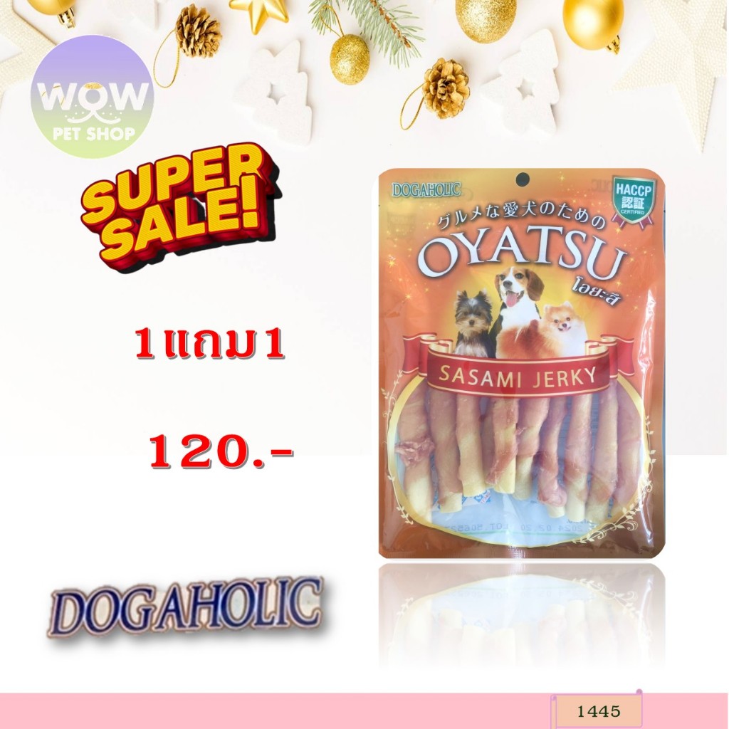 1445 Oyatsu / โอยะสึ ชิคเก้น แรพ ชีส (แท่งชีสพันไก่) ขนาดบรรจุ 9 ชิ้น ***1แถม1 120บาท
