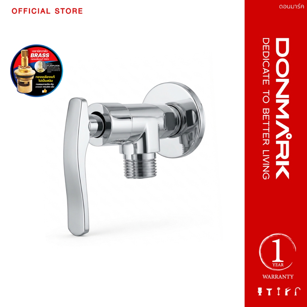 DONMARK วาล์วต่อฝักบัว ด้ามปัด รุ่น CT-2014