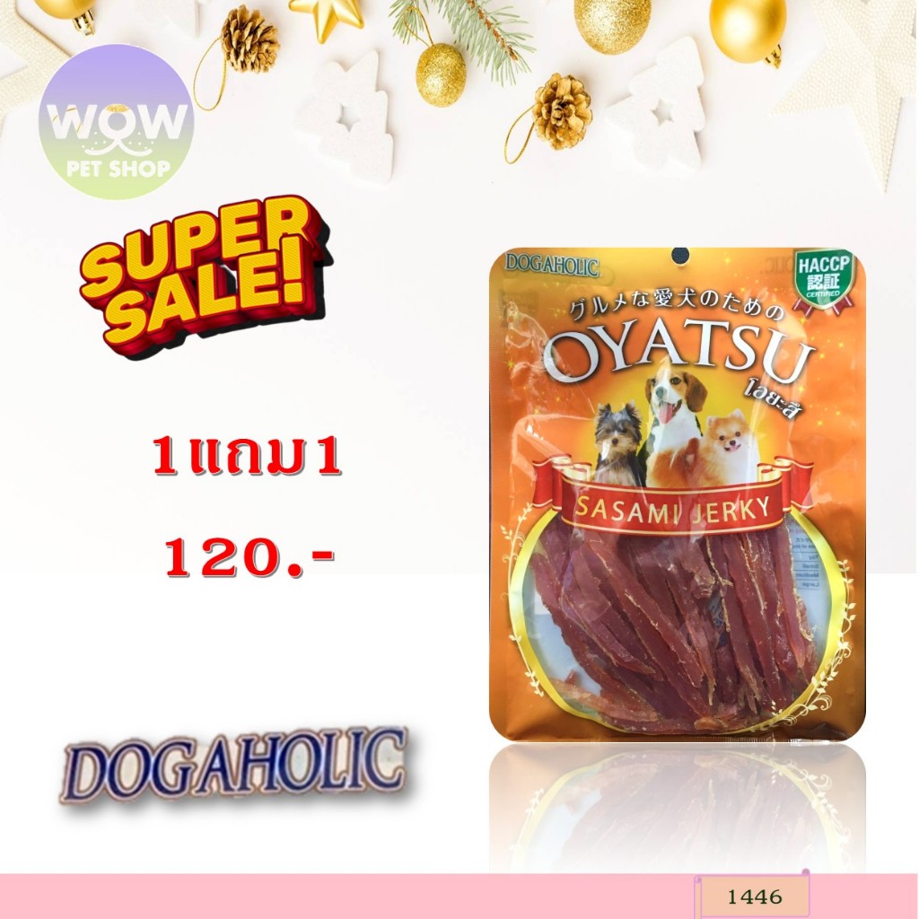 1446 Oyatsu / โอยะสึ ชิคเก้น ฟิลลิท (สันในไก่สไลซ์) ขนาดบรรจุ 80กรัม ***1แถม1 120บาท