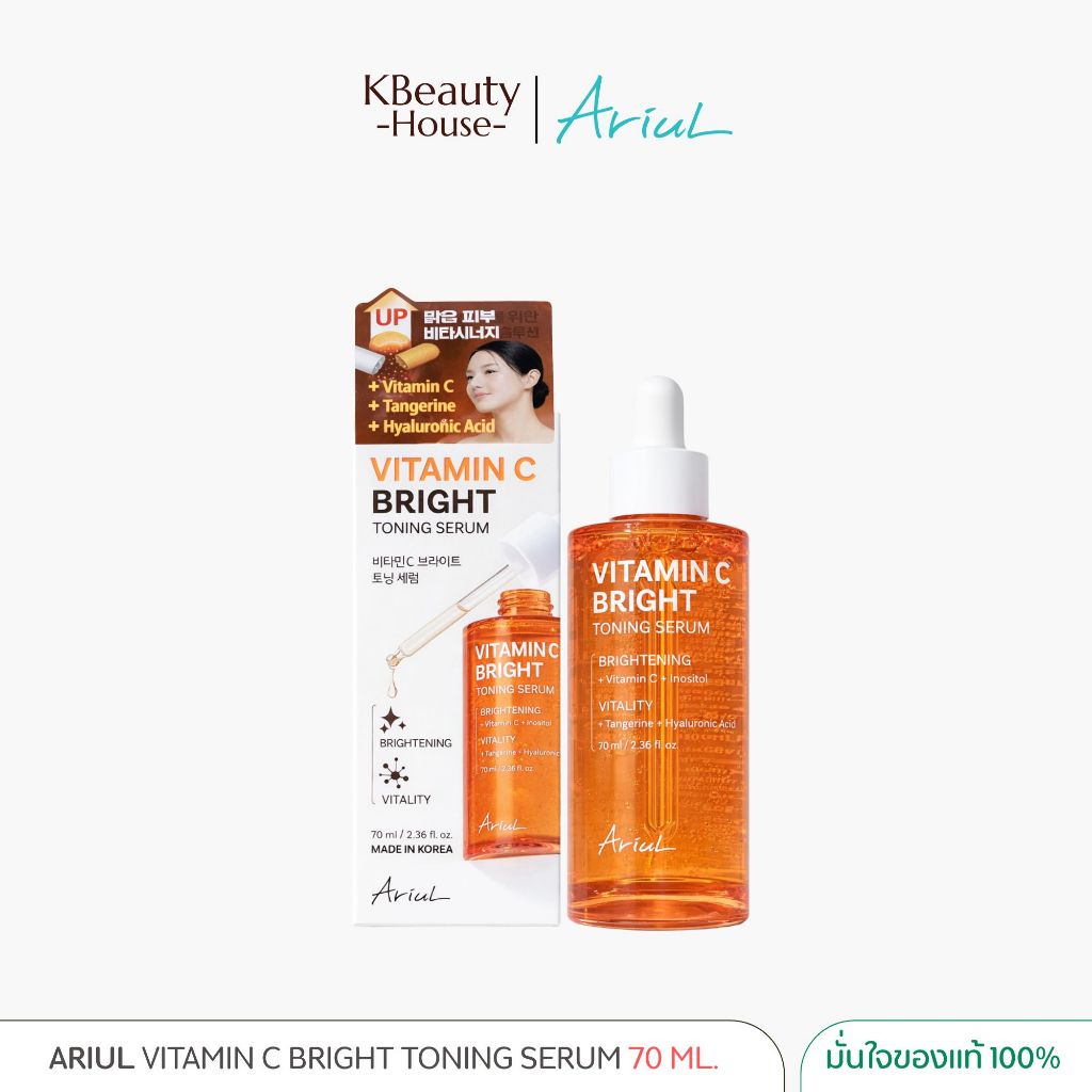 [เซรั่มกระจ่างใส] ARIUL Vitamin C Bright Toning Serum 70 ml.