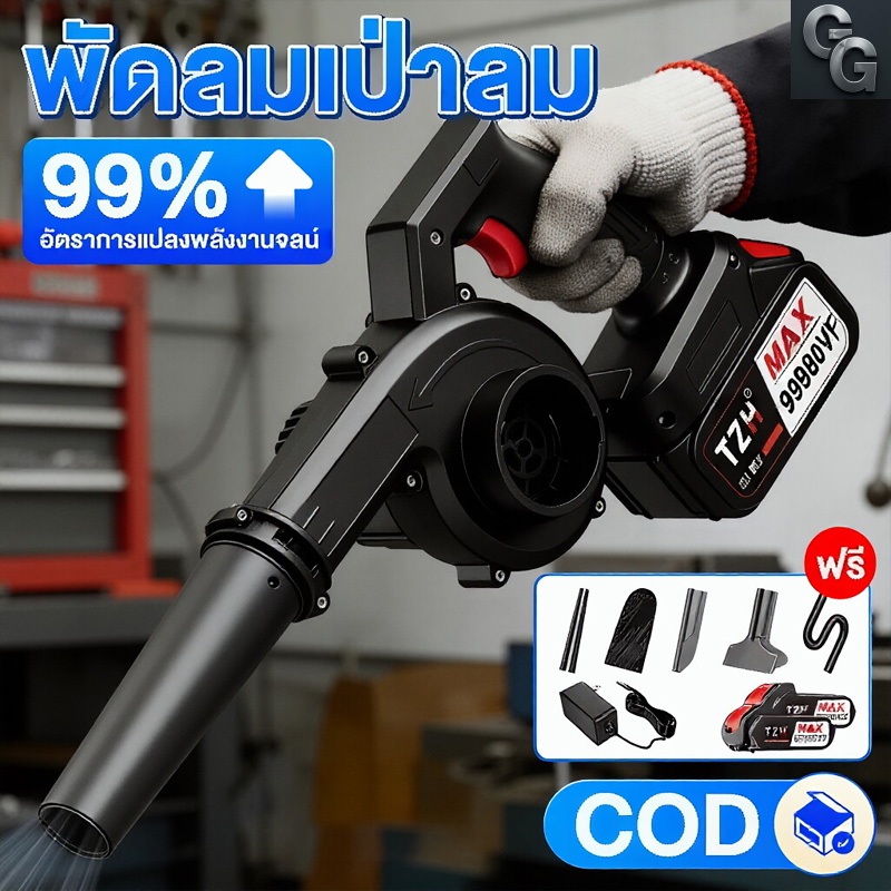 ไดร์เป่าผมไร้สาย 2-in-1 (เป่าลม/ดูดฝุ่น) ไดร์เป่าผมกำลังสูงสำหรับใช้ในบ้าน ให้ลมแรง