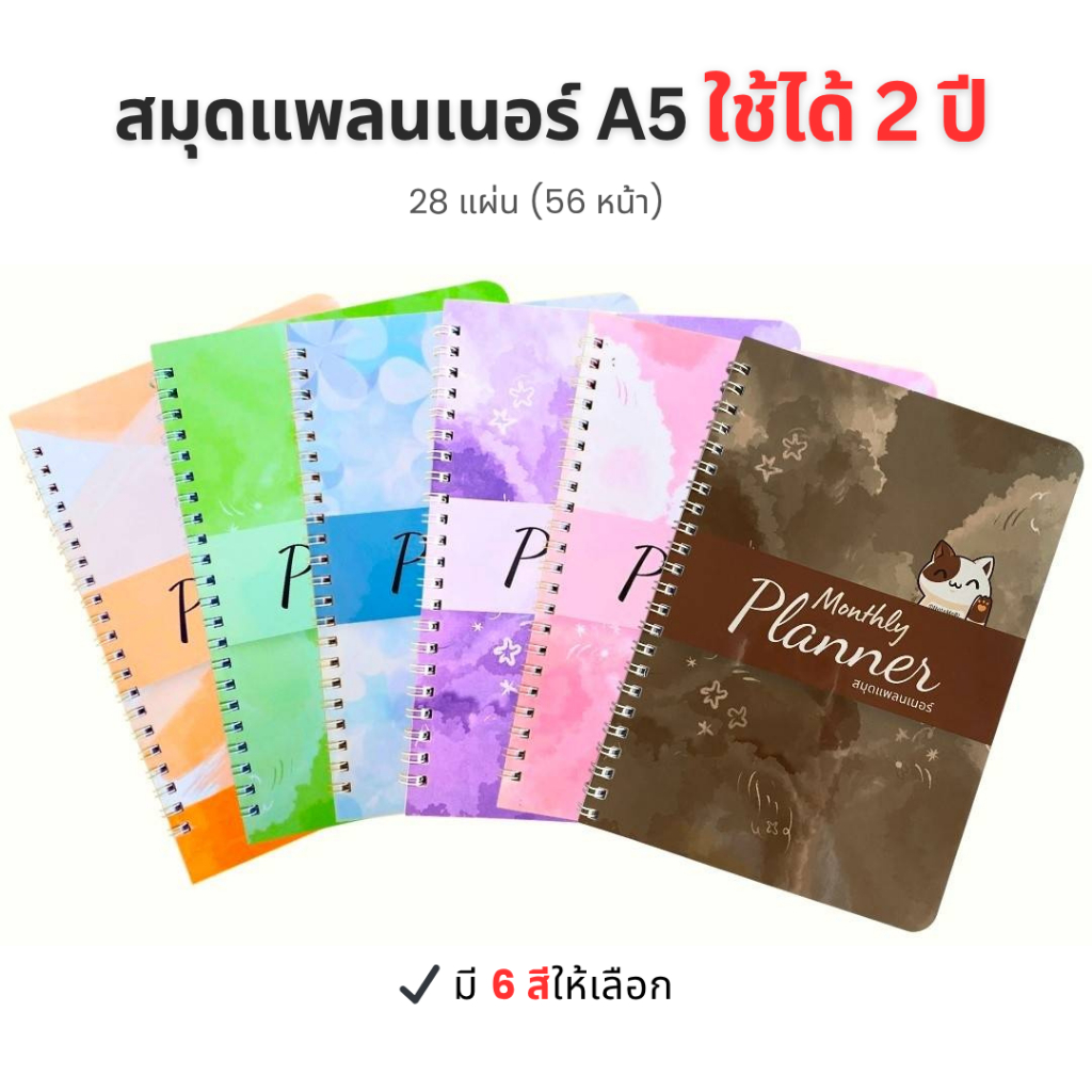 สมุดแพลนเนอร์ A5 ตารางรายเดือน แบบไม่ระบุปี สันห่วง ลายการ์ตูน Monthly Planner
