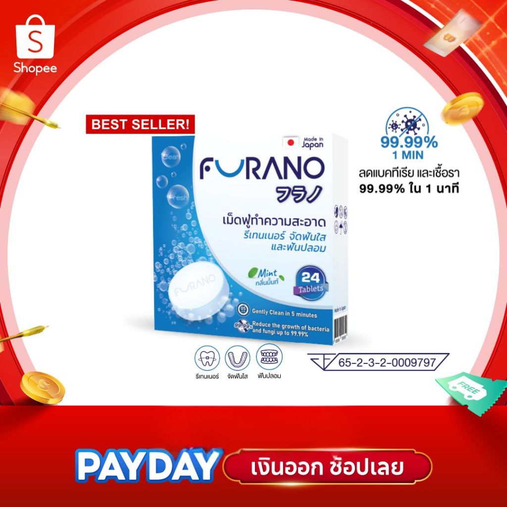 FURANO เม็ดฟู่ทำความสะอาดรีเทนเนอร์ ฟันปลอม ขจัดคราบ 99% กลิ่นสะอาด มี อย. ( Mint 1Box)