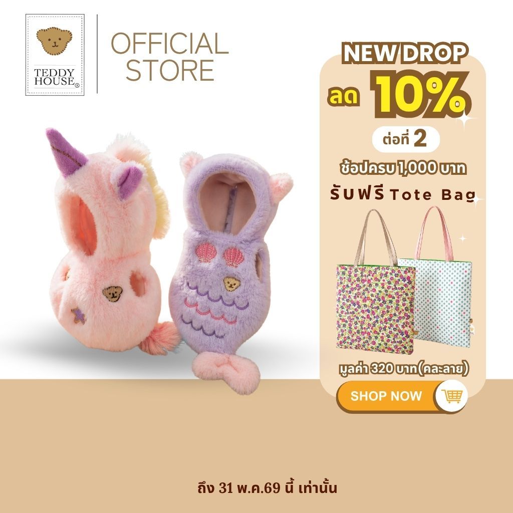 Teddy House : Sunkissed Muse Collection ชุดเสื้อผ้าสำหรับตุ๊กตา ขนาด 6 นิ้ว ต้อนรับซัมเมอร์ที่สดใส ของขวัญ น่ารัก