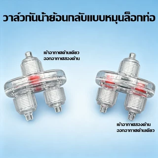 [ครบชุด] อุปกรณ์ปั๊มออกซิเจนตู้ปลา วาล์วปรับลม วาล์วกันกลับ (กันย้อน/กันหลุด) ข้อต่อสามทาง วาล์วแยก ทางตรง สายยางตู้ปลา