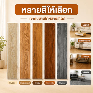 【36 แผ่น】5ตรม/กล่อง กระเบื้องยาง วัสดุPVC แบบมีกาวในตัว 91.4x15.2cm กระเบื้องยางลายไม้ ติดตั้งง่าย