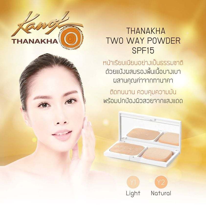 กนกทานาคา ทานาคา ทูเวย์ พาวเดอร์ แป้งพับแต่งหน้า SPF15 Kanok Thanakha Two Way Thanaka Powder SPF15