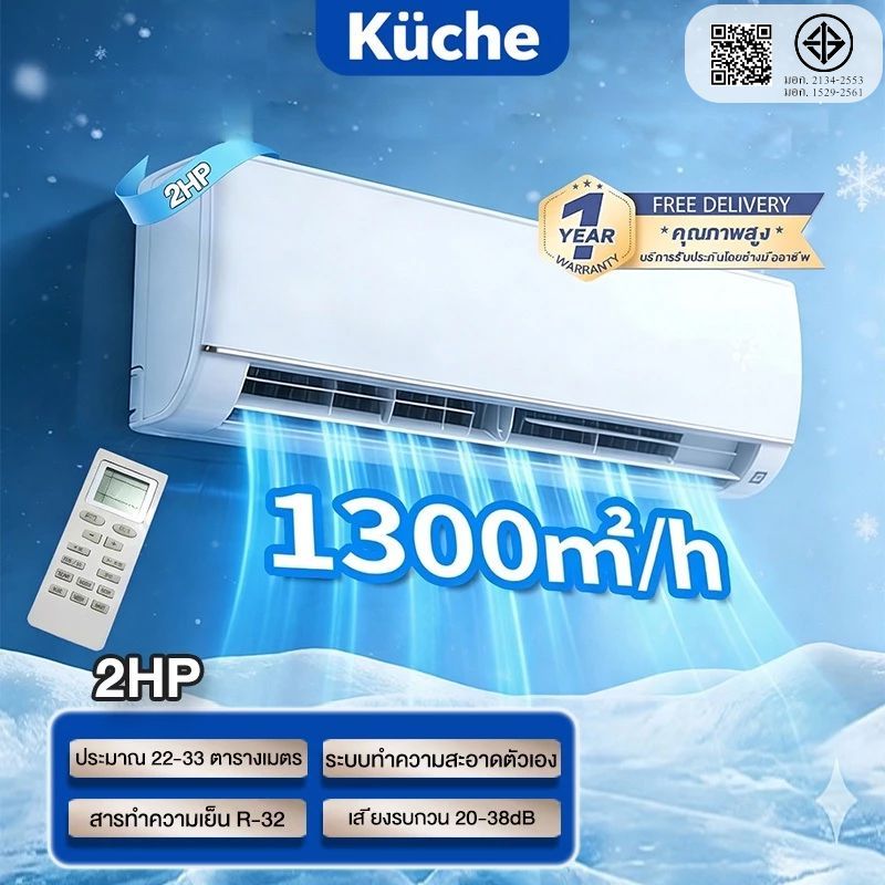 【COD】เครื่องปรับอากาศติดผนังรุ่น 9,000 - 18,000 BTU  _non-install ไม่รวมค่าติดตั้ง ระบบ Fixed Speed