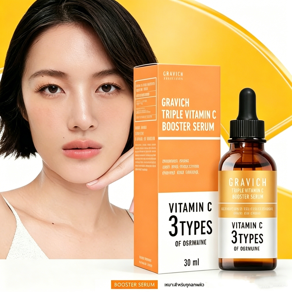 เซรั่มวิตามินซี ทริปเปิ้ลบูสเตอร์ Gravich Vitamin C 30ml กระจ่างใสผิว ลดจุดด่างดำ ปรับผิวขาวเรียบเนียน ยับยั้งรอยสิว