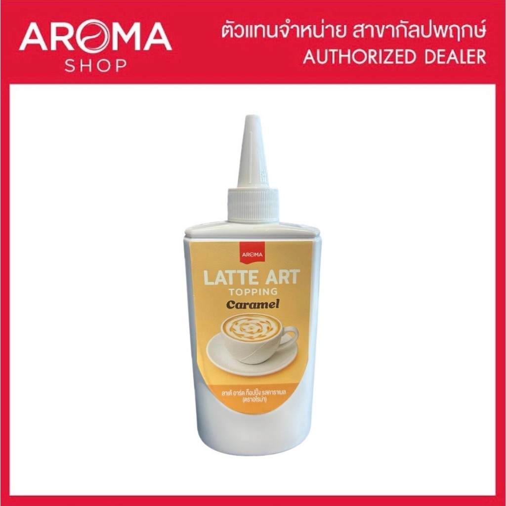 ท็อปปิ้ง Latte Art Topping - Caramel 300 ml.