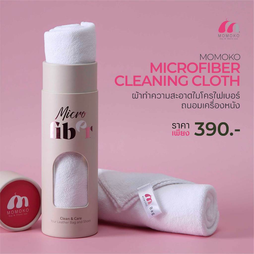(ส่งฟรี) MOMOKO MICROFIBER CLEANING CLOTH (ผ้าไมโครไฟเบอร์ทำความสะอาดอเนกประสงค์)