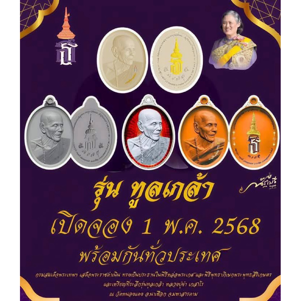 เหรียญหลวงปู่ขำ เกสาโร รุ่นทูลเกล้า (เนื้อล่าง)
