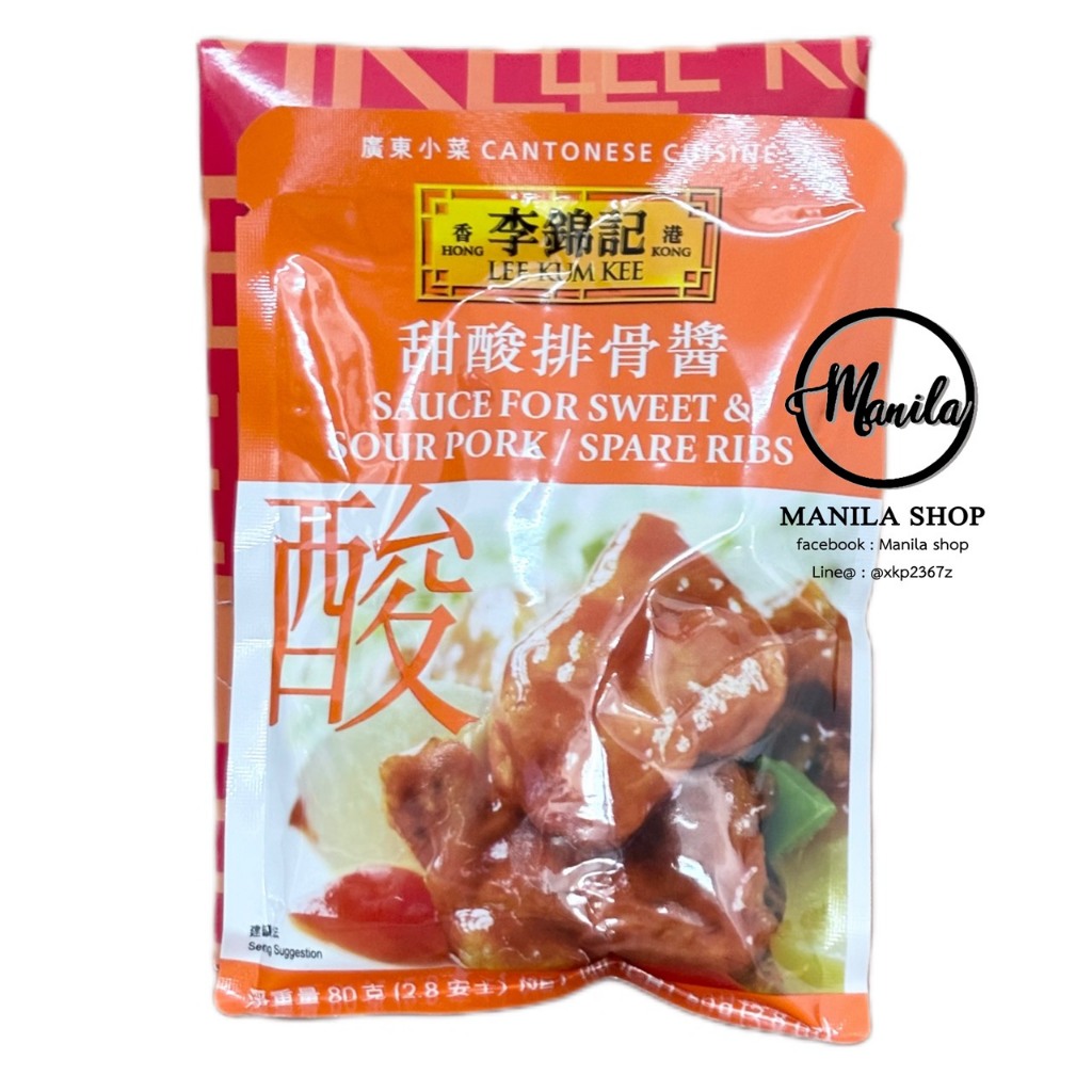 🍯 ซอสผัดเปรี้ยวหวาน ซอสสำเร็จรูป Sauce for Sweet and Sour Pork Spare Ribs ลีกุมกี่ Lee Kum Kee 李锦记 甜酸排骨酱 80g