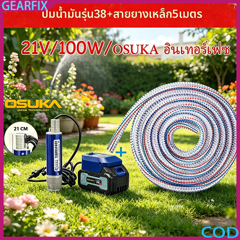 ปั๊มน้ำมัน-น้ำ 2-in-1 21V ใช้แบต Dayi (ไม่รวม) พร้อมท่อ ปั๊มไร้สาย ดีเซล