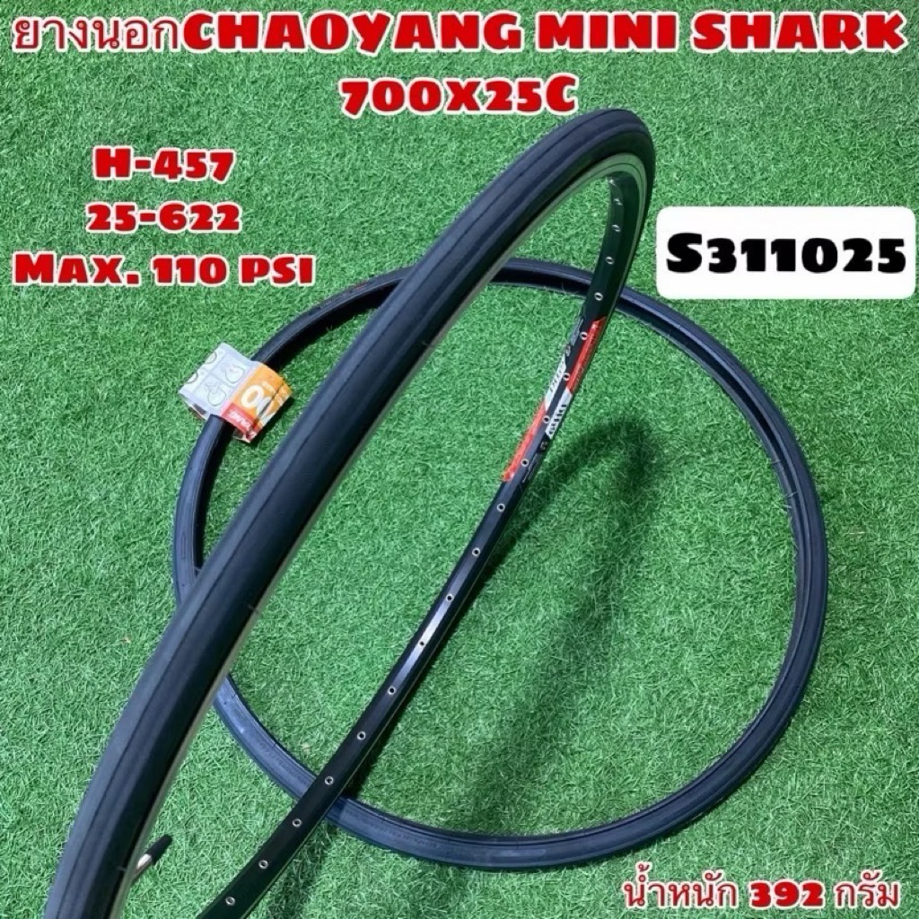ยางนอก CHAOYANG MINISHARK 700x25C S311025   (ราคาต่อเส้น)