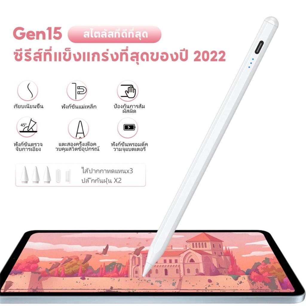 ปากกาไอแพด Air5/4 gen10/11 gen9876 วางมือ+แรเงาได้ ฟังก์ชันแม่เหล็ก pencil ปากกา stylus pen สำหรับ for iPad (2018-2024)