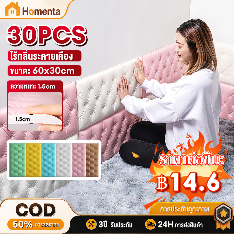 วอลเปเปอร์3D ของแต่งห้อง Wallpaper ติดผนัง 60x30cm ติดห้องนอนและหัวเตียง มีกาวในตัว
