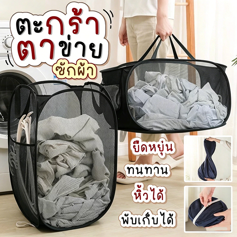 ตะกร้าใส่ผ้าพับได้  ตะกร้าใส่ผ้าพับได้ แข็งแรง กลวง ป้องกันความชื้น และระบายอากาศ ตะกร้าเสื้อผ้าสกปรก