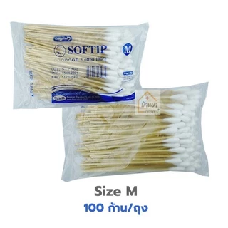 Longmed Cotton Swabs สำลีก้าน 100ก้าน สำลีพันไม้ ก้านยาว 15ซม. ไม้พันสำลี มี Size S, M, L