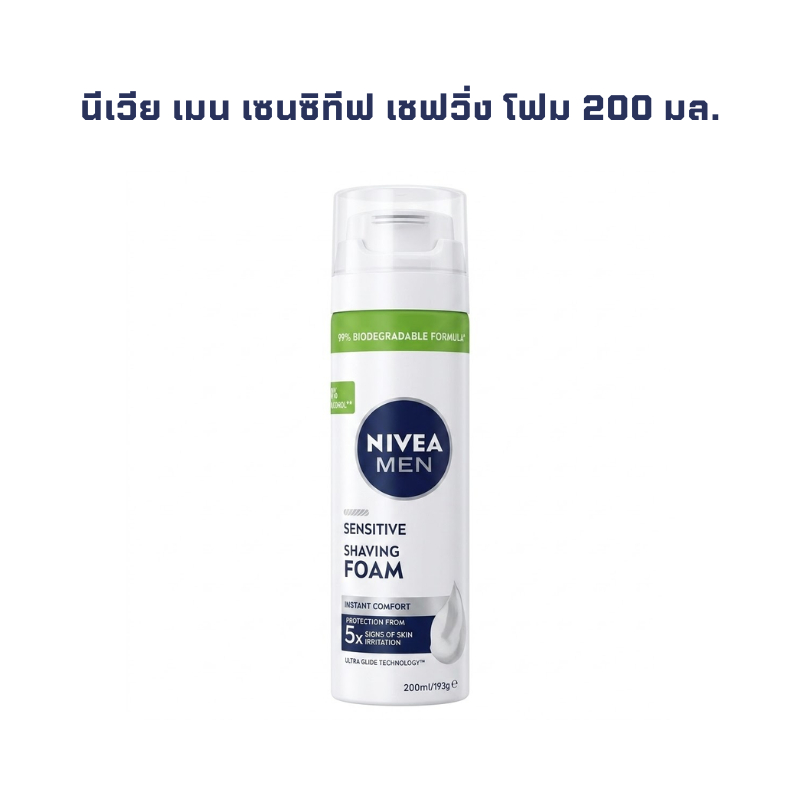 🔥[แท้พร้อมส่ง] NIVEA Men Sensitive Shaving Foam 200 ml โฟมโกนหนวด นีเวีย เมน สูตรอ่อนโยน ผิวแพ้ง่าย ลดการระคายเคือง #TS