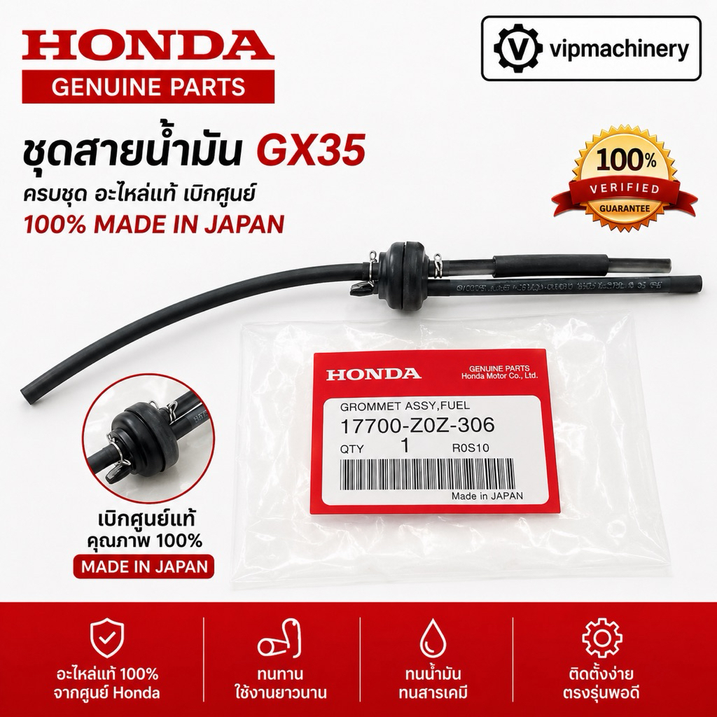 ชุดสายน้ำมัน GX35 แท้ ครบชุด อะไหล่แท้ เบิกศูนย์ฮอนด้า 100% Made in Japan สายยาง สายน้ำมัน honda ตัดหญ้า ครบชุด
