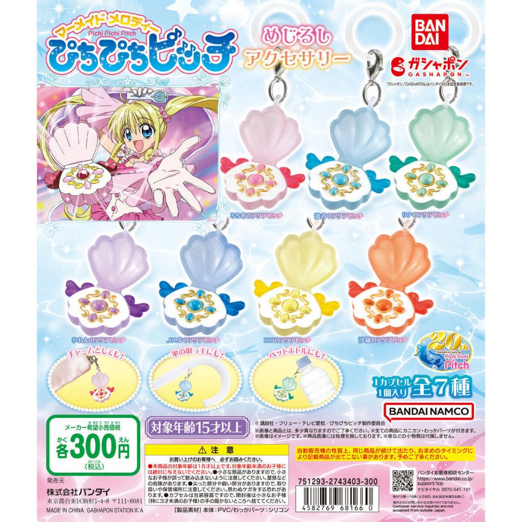Gachapon Anime Mermaid Melody Pichi Pichi Pitch Marker Accessories