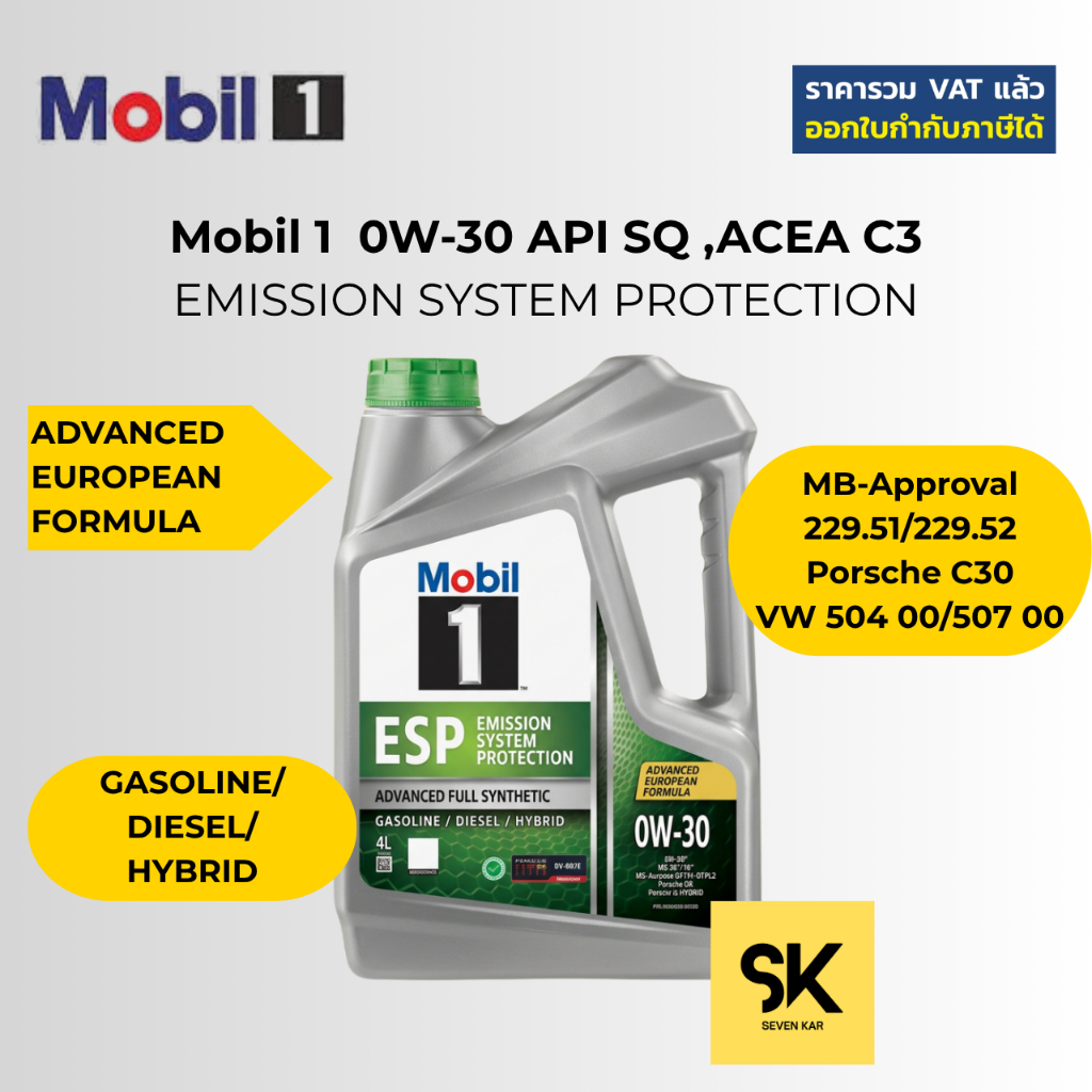 Mobil 1™ ESP 0W-30  ACEA C3  API SQ ,ACEA C3 GASOLINE/DIESEL/HYBRID น้ำมันเครื่องสังเคราะห์แท้ เบนซิ