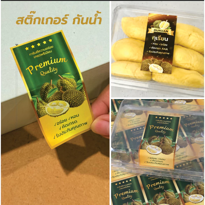 สติ๊กเกอร์ตกแต่งกล่องทุเรียนทรงสี่เหลี่ยม 35 ดวง