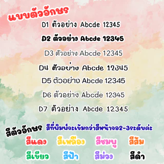ทักแชทก่อนสั่งซื้อ‼️ ตัวรีดDTFแบบใส่รูปพร้อมการ์ตูนที่ชอบ(ไม่ใช่สติกเกอร์) รีดง่าย สีสันสดใส