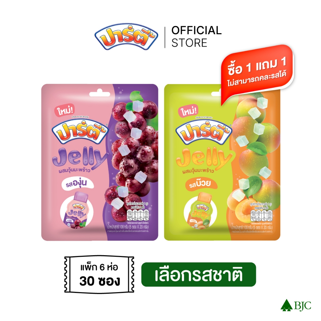[1แถม1] Party Jelly - เลือกรสชาติด้านใน