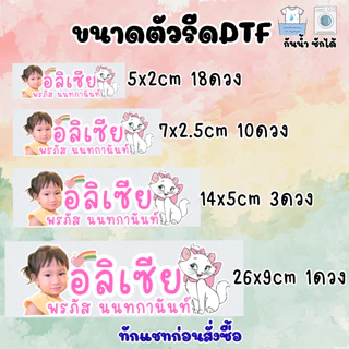 ทักแชทก่อนสั่งซื้อ‼️ ตัวรีดDTFแบบใส่รูปพร้อมการ์ตูนที่ชอบ(ไม่ใช่สติกเกอร์) รีดง่าย สีสันสดใส