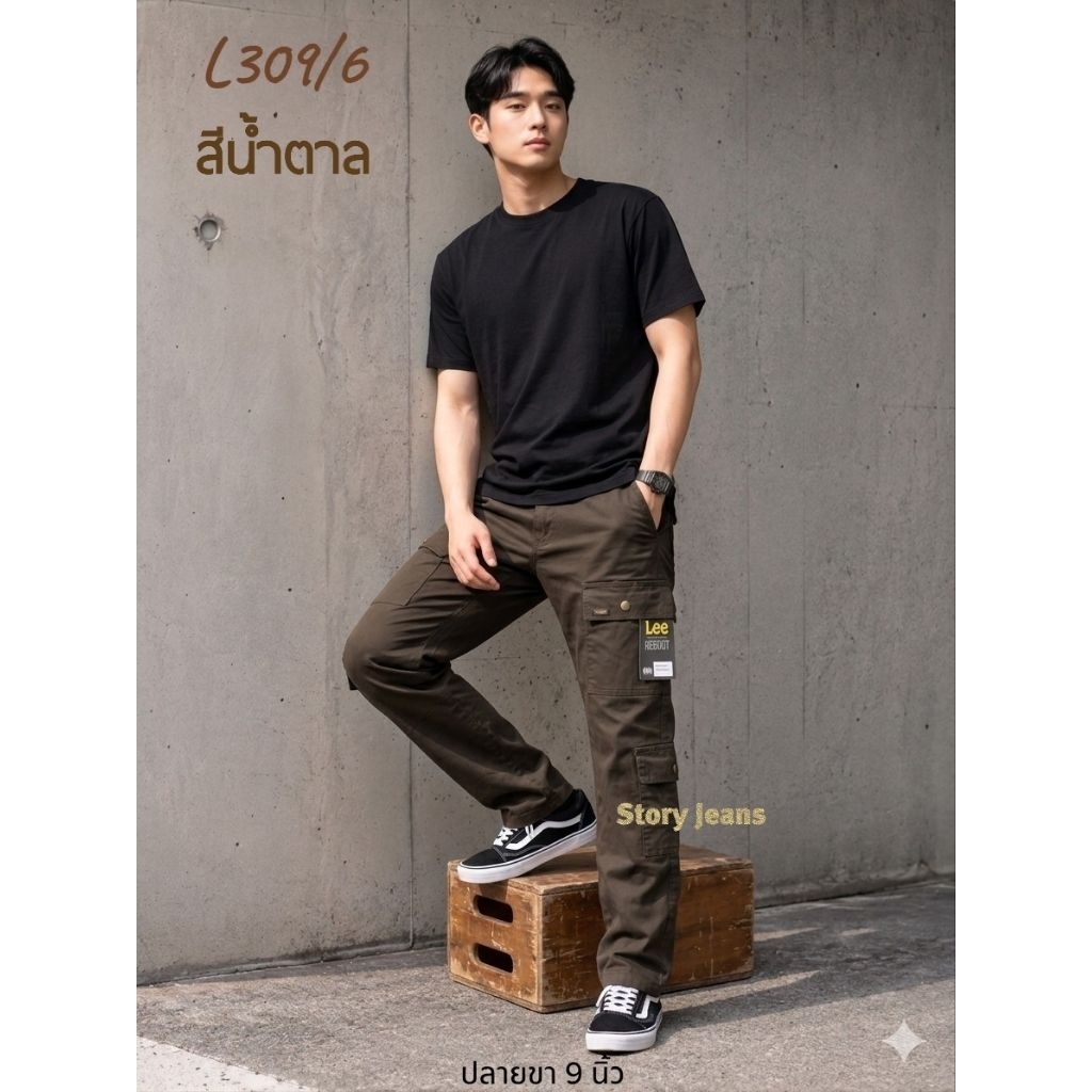 กางเกงคาร์โก้ขากระบอกใหญ่ L309 ผ้ายืด สีไม่ตก ปลายขา 9 นิ้ว