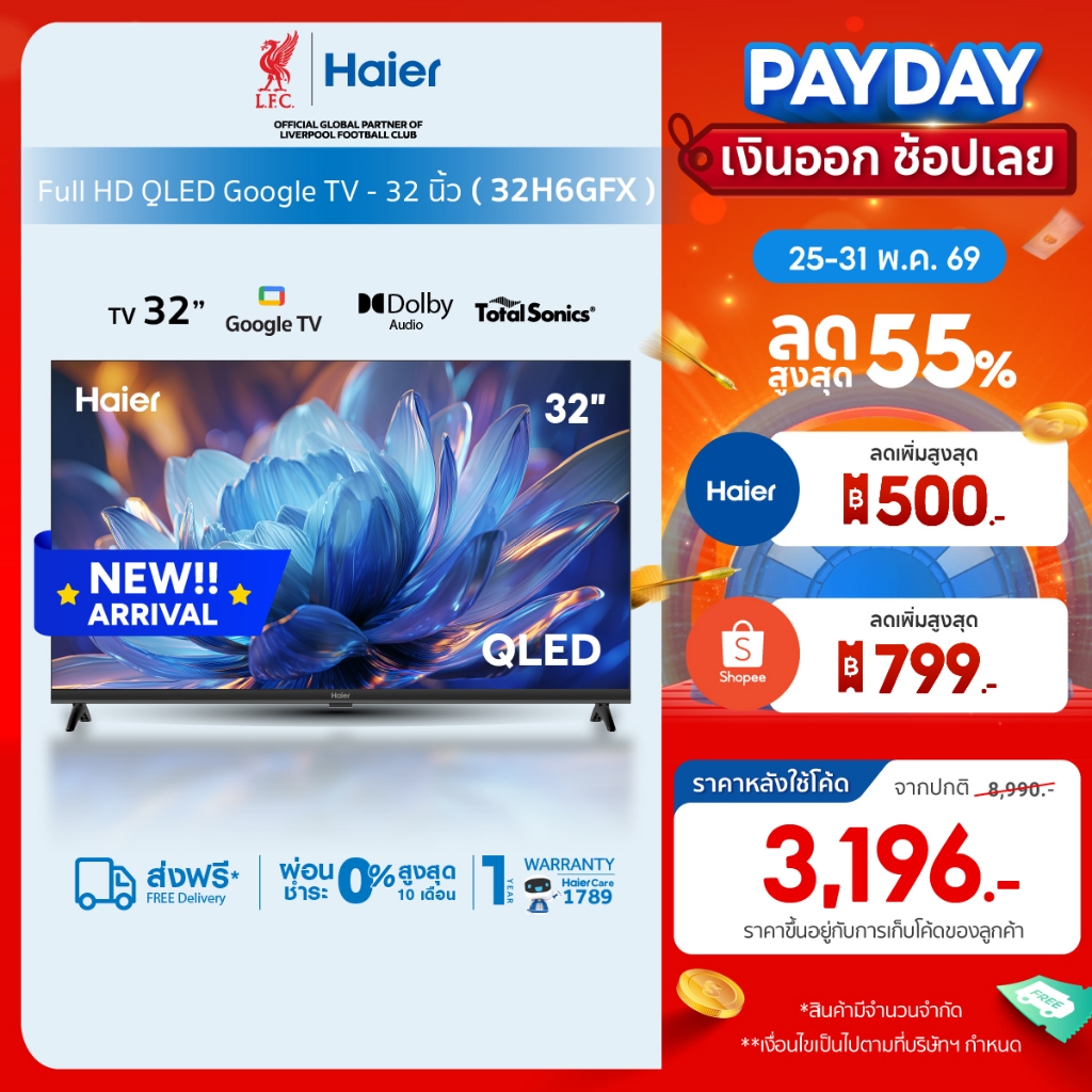 Haier ทีวี 32นิ้ว รุ่น 32H5/32H6GFX FHD Google Smart TV / WiFi Built-in / Netflix / Youtube