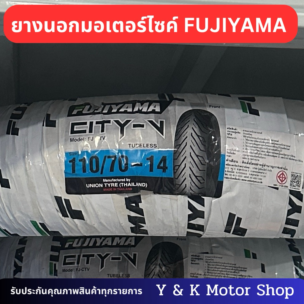 FUJIYAMA ยางนอกรถมอเตอร์ไซค์ ลาย CITY-V ขนาด 110/70-14 (ยางล้อหน้า Honda PCX 160)