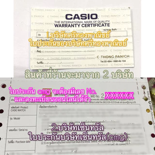Casio ชาย-หญิง ประกันศูนย์ 100% - MTP-V004D ,LTP-V004D ,LTP-V004L ,MTP-V004L ,LTP-V004G