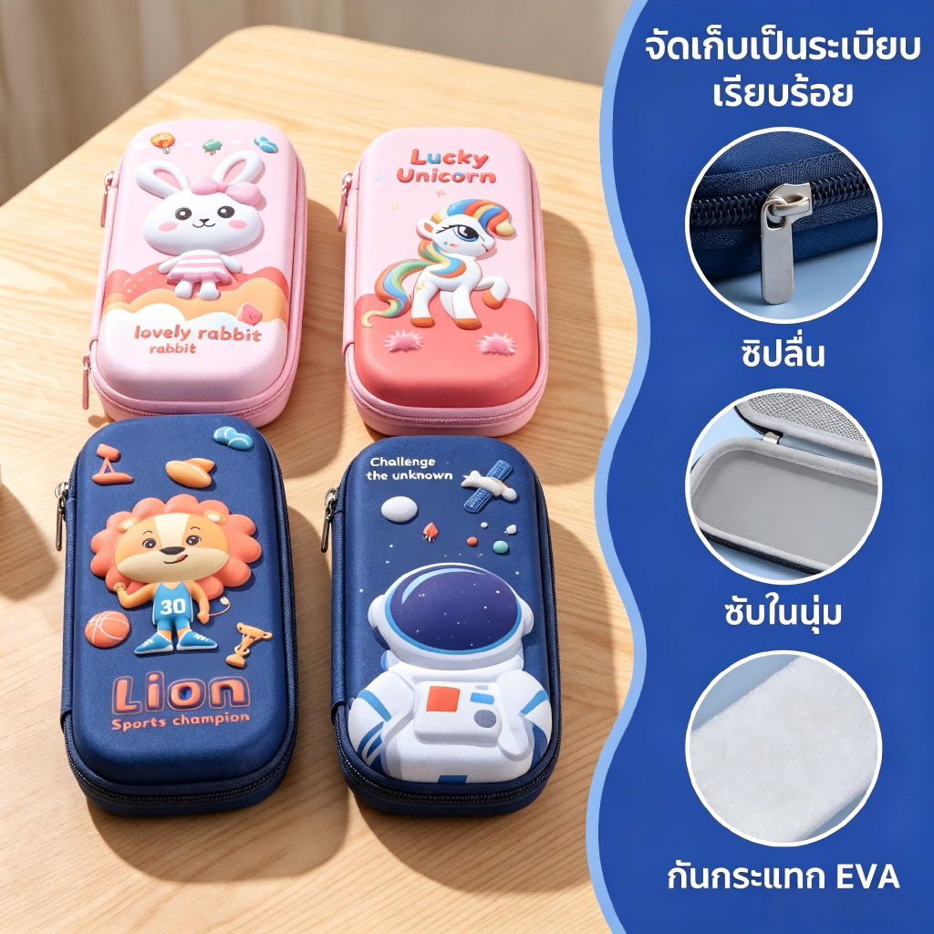 [จัดส่งในพื้นที่]กระเป๋าดินสอ EVA สำหรับนักเรียนประถม-มัธยม ลายการ์ตูน น้ำหนักเบา ใส่อุปกรณ์เครื่องเขียน