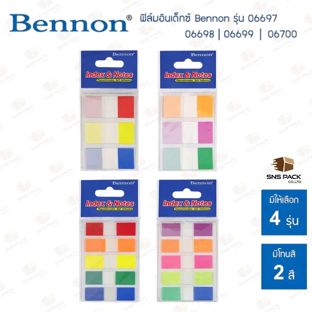 ฟิล์มอินเด็กซ์ Bennon แบบ Pop-up รุ่น 06697 / 06698 / 06699 / 06700 | โพสท์อิท อินเด็กซ์ฟิล์ม