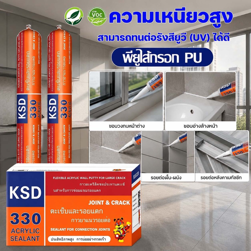 【ซื้อครบ 20 อัน แถมปืนกาวฟรี】พียูไส้กรอก PU ไม่แตก ไม่ลอก ทนทานใช้นาน ความเหนียวสูง ซิลิโคนไส้กรอก กาวโพลียูรีเทน ยึดติด