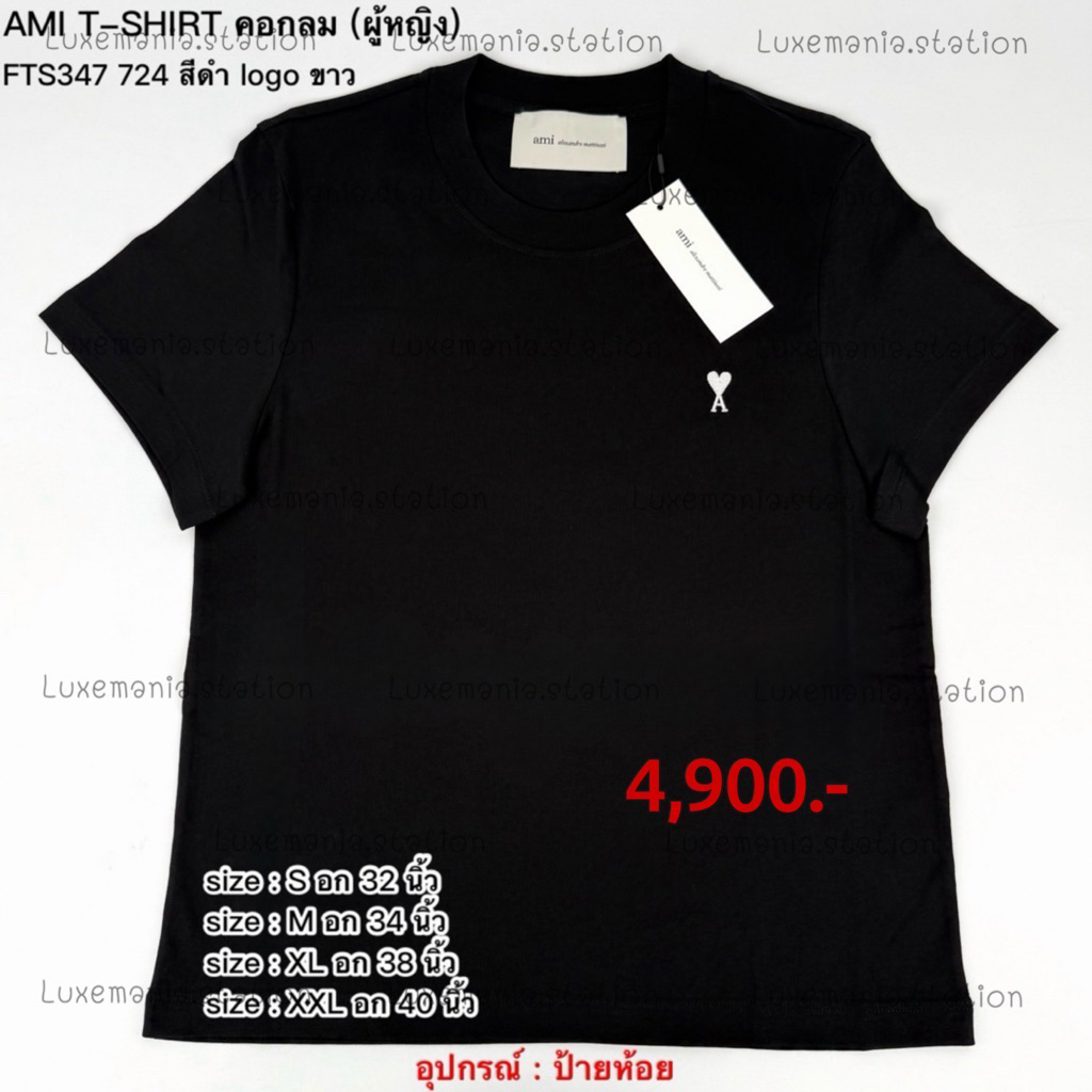 🇹🇭👜[พร้อมส่ง]: New!! Ami Paris T-Shirt คอกลม ญ รับสีไหนแจ้งทางแชทนะคะ‼️ก่อนกดสั่งรบกวนทักมาเช็คสต๊อคก่อนนะคะ‼️