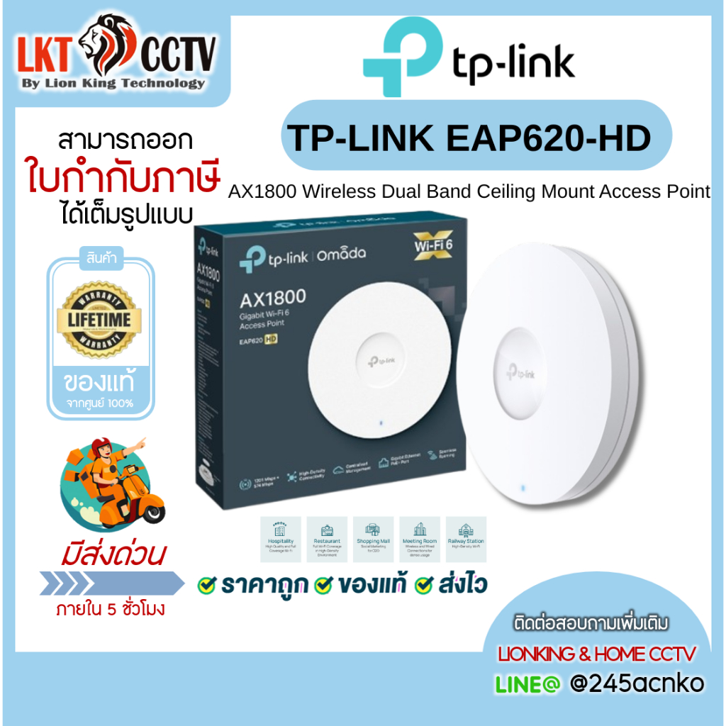 TP-Link EAP620-HD AX1800 Ceiling Mount Dual-Band Wi-Fi 6 Access Point รองรับคนใช้งานหนาแน่น [ประกันศูนย์]