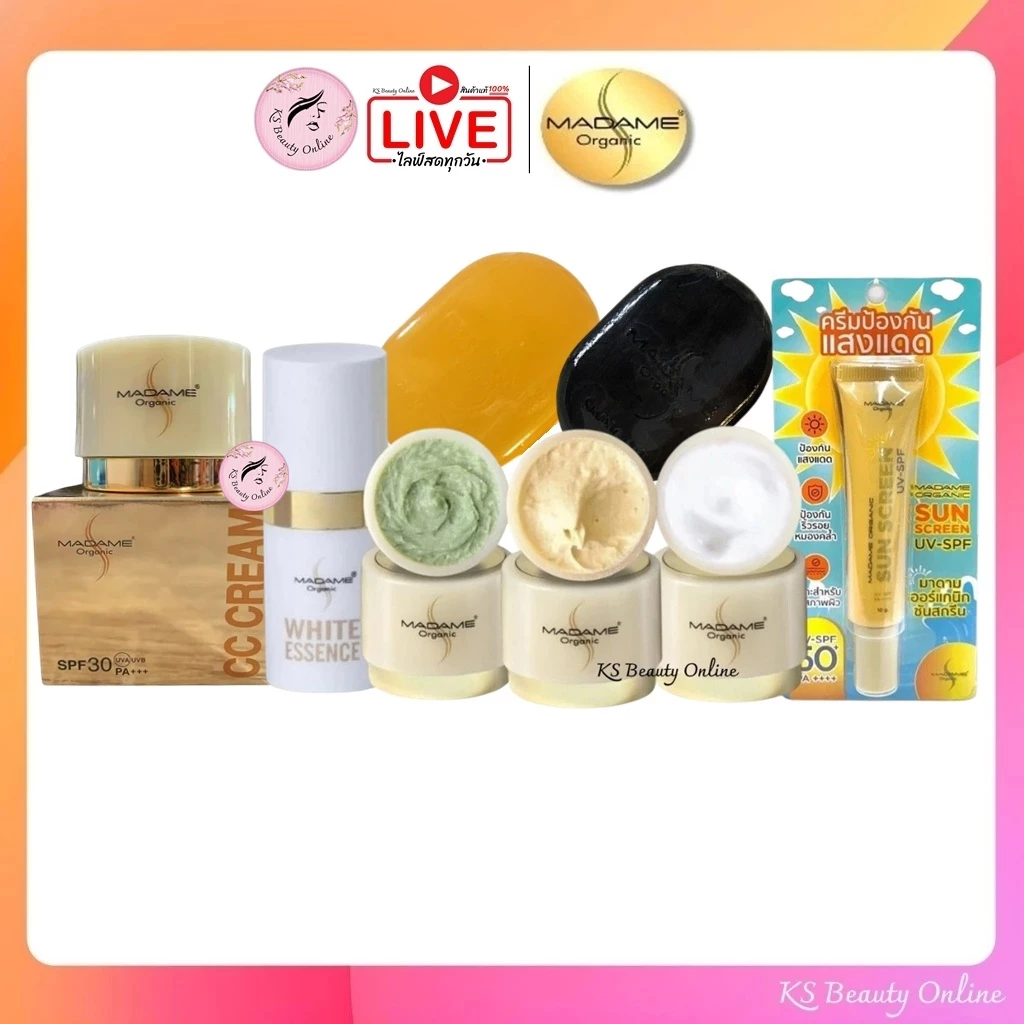 (1ชิ้น) มาดามออร์แกนิก Madame Organic ครีมมาดามออร์แกนิก /เซรั่มมาดามออร์แกนิก / กันแดดมาดามออร์แกนิก