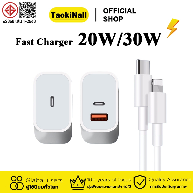 สายชาร์จ ชาร์จไว PD 20W Type-c to Li cable 30W หัวชาร์จ ใช้งานร่วมกับ IP6-14 ได้ รับประกัน 1 ปี บรรจุภัณฑ์เดิมของแท้