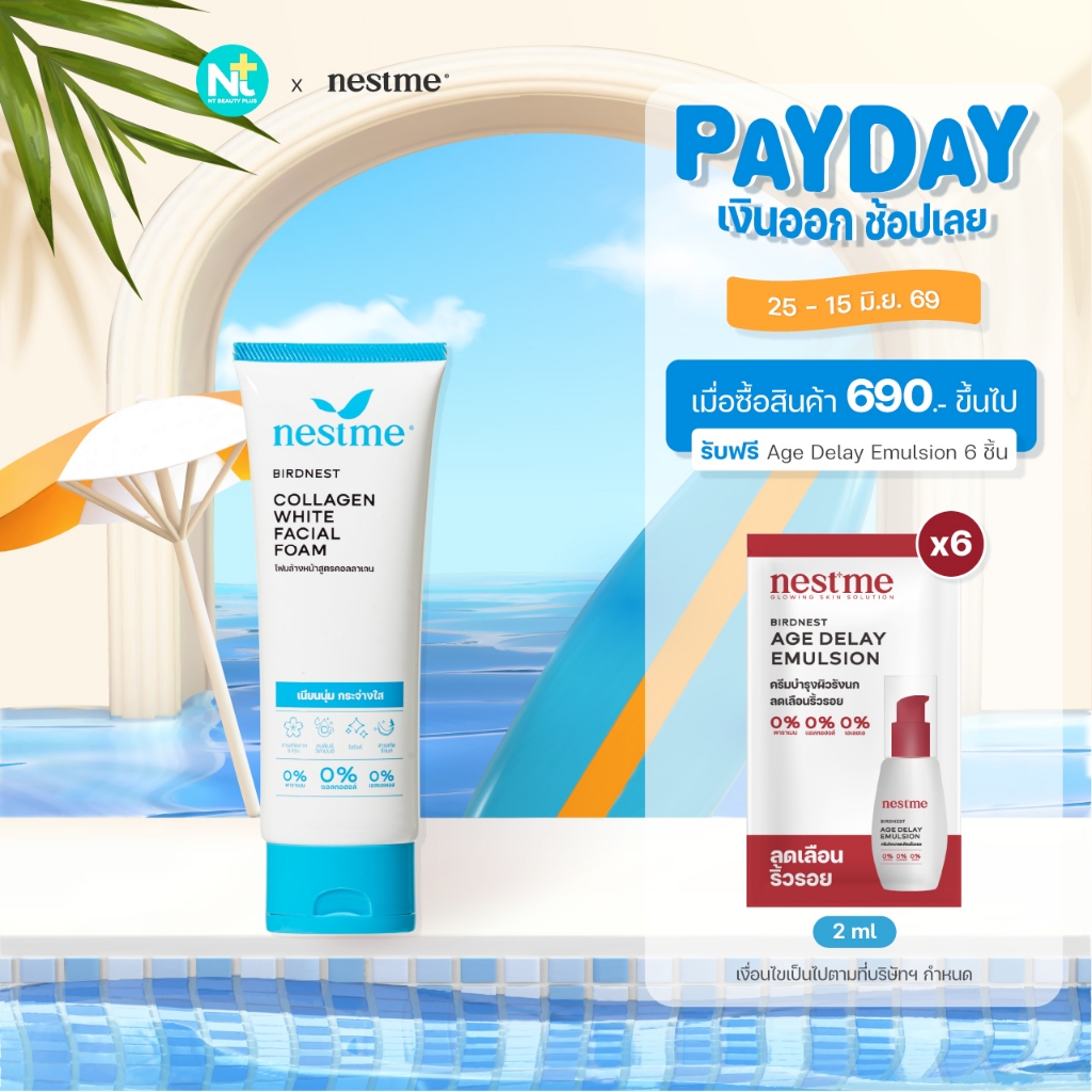 (ของแท้) Nestme Birdnest Collagen White Facial Foam 100 g เนสท์มี เบิร์ดเนสท์ คอลลาเจน ไวท์ เฟเชี่ยล โฟม